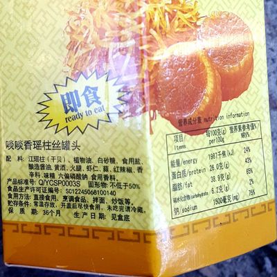 舌尖上的大海鮮味 香港怡誠牌瑤柱絲罐頭3瓶組合裝，即食界的寶藏佳品